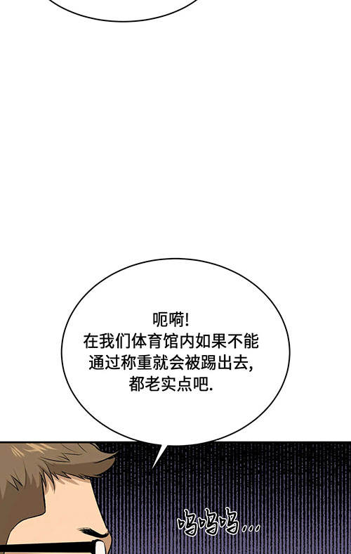 魔咒漫画未删减版在线观看下拉式酷我漫画漫画,第48话 一场激战36图