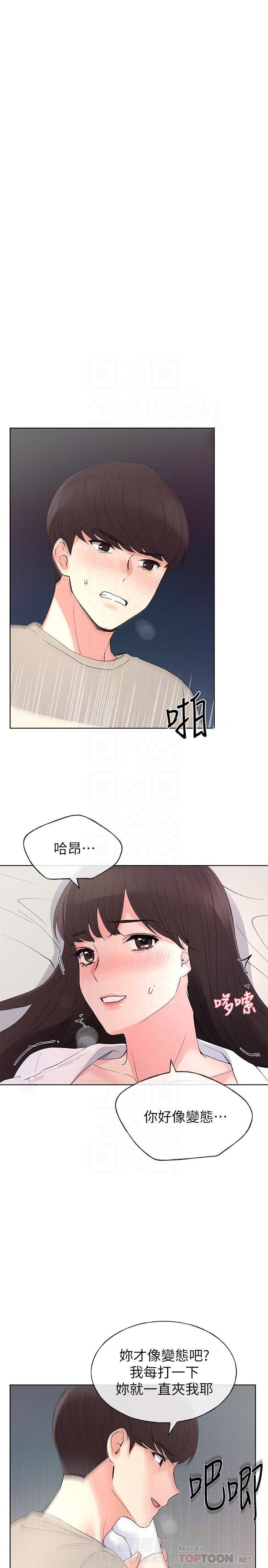 重考生漫画免费阅读3话漫画,第75话 751图