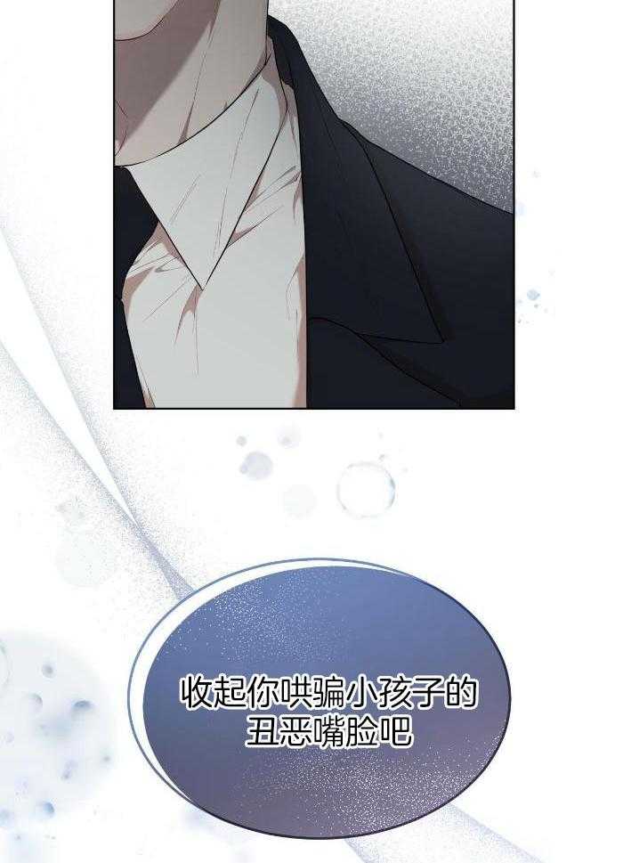 阴谋与争斗漫画漫画,第47章：阴谋2图