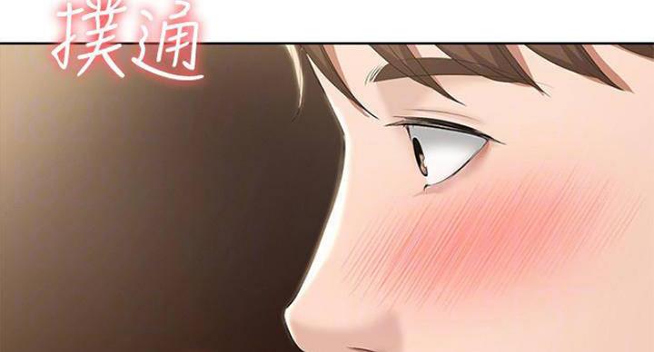 寄宿学校漫画漫画,第69话6图