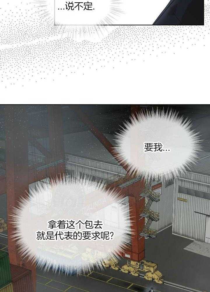 糟糕的夜吻漫画高清版漫画,第14章：惩戒2图