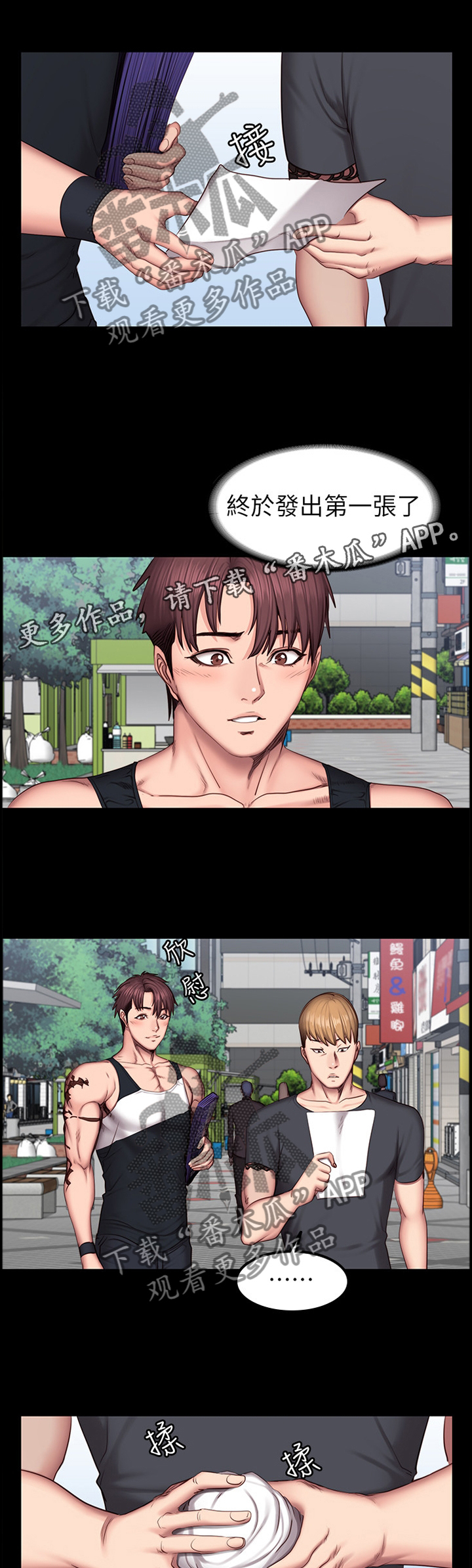 完美女友漫画漫画,第37话 事后8图