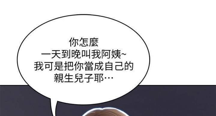 极速漫画免费网站漫画,第73话139图