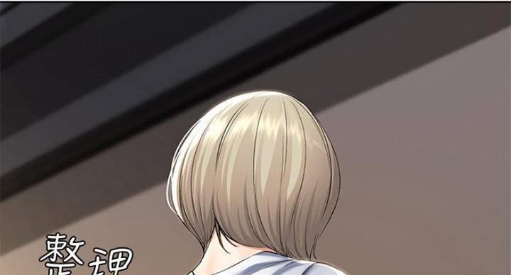 寄宿学校漫画漫画,第69话12图
