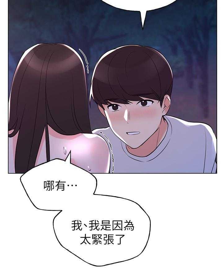 重考生漫画免费下拉式无删减漫画,第117话 11713图