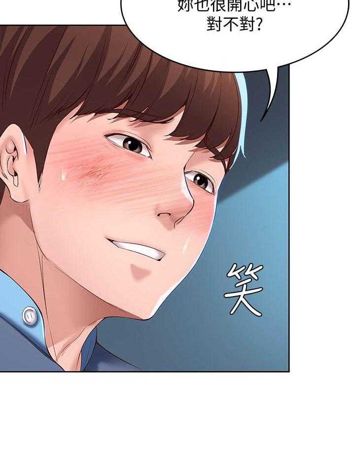 寄宿日记漫画免费阅读无删减漫画,第110话 1102图