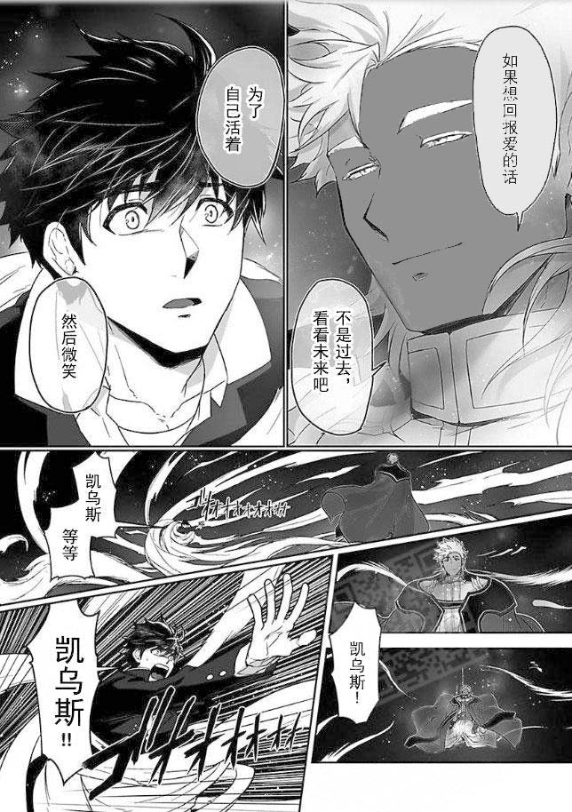 杀人的屁漫画漫画,第40话 403图