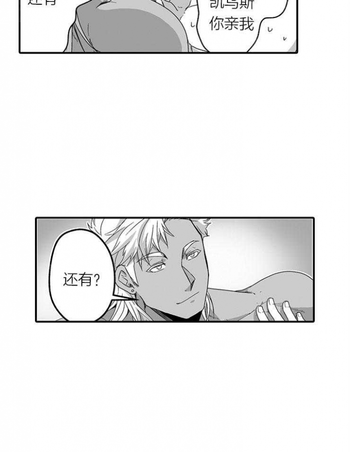 不同视角画漫画漫画,第121话 不会等的6图