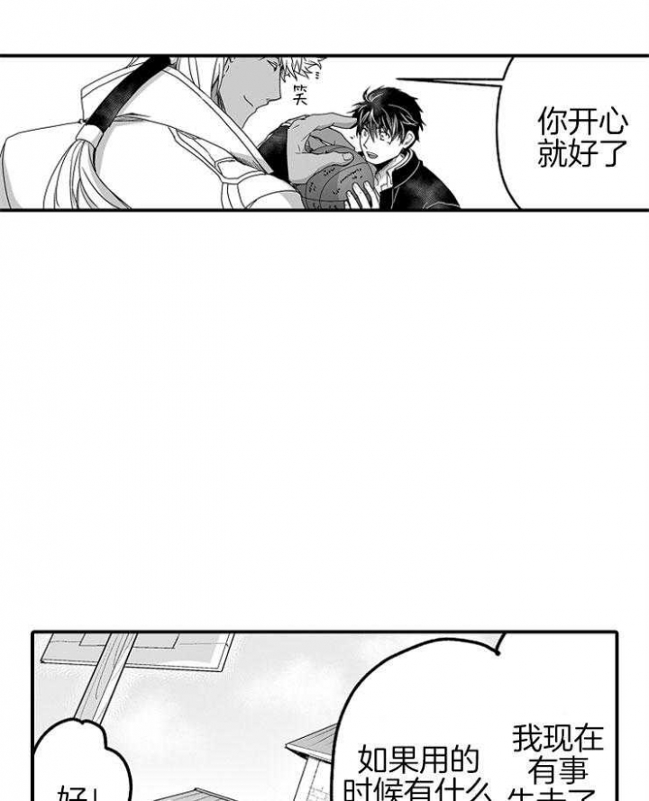 不同视角画漫画漫画,第53话 532图