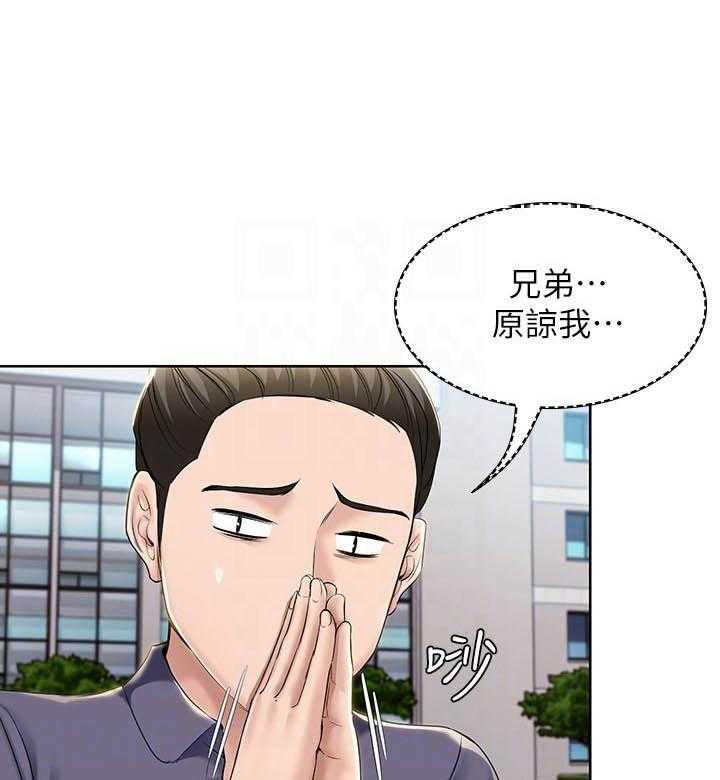 寄宿日记漫画漫画,第123话 1239图