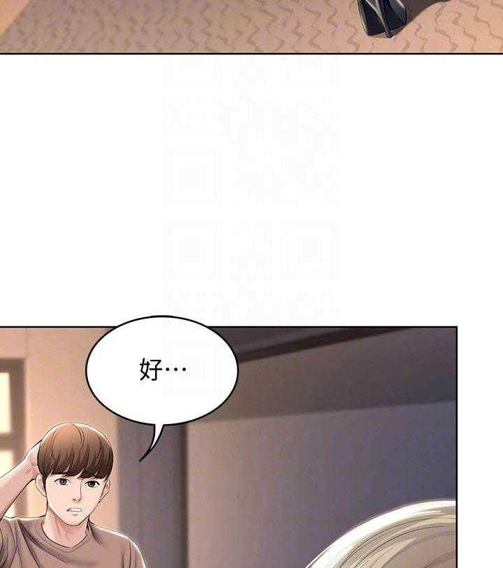 寄宿日记漫画漫画,第141话 1419图