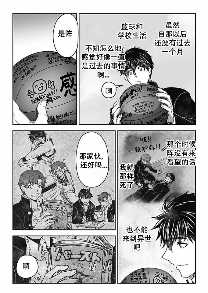 关于吃货系统漫画漫画,第56话 快跑9图