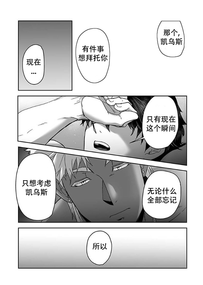 杀人的屁漫画漫画,第73话 736图
