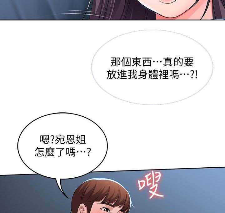 寄宿日记漫画破解版无删减漫画,第101话 1014图