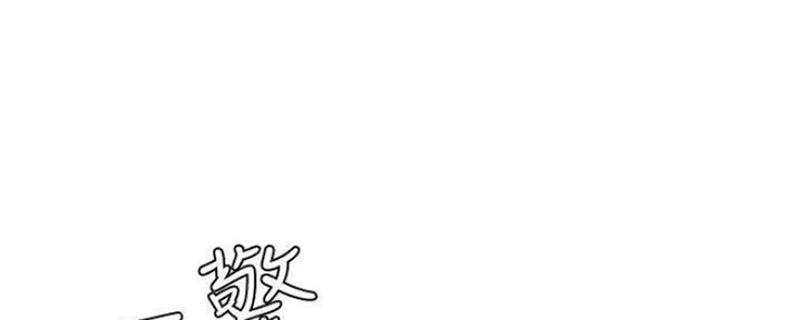 寄宿学校漫画漫画,第82话78图