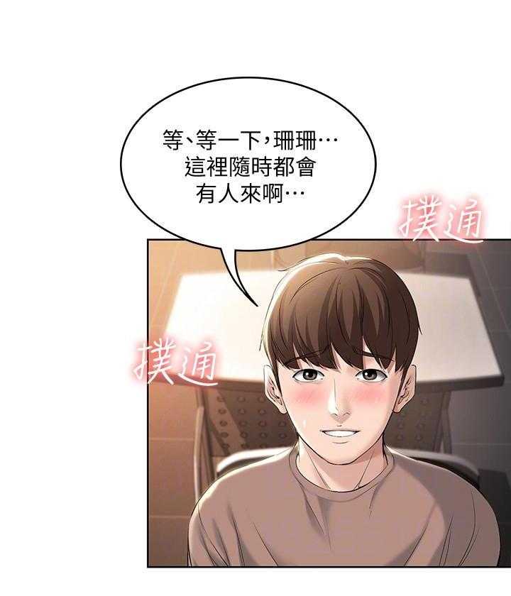四个姐姐漫画漫画,第127话 12710图