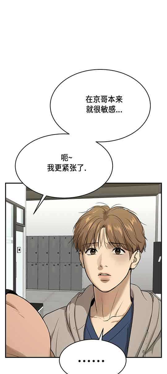 魔咒漫画漫画,第30话 罪恶的终结13图