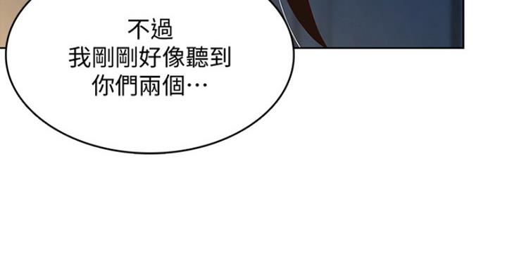 寄宿学校漫画漫画,第58话35图