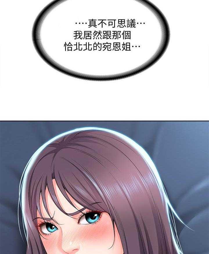 寄宿日记漫画画免费读漫画下拉式土豪漫画84漫画,第106话 1062图