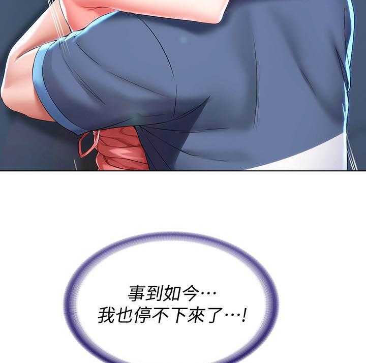 寄宿日记漫画漫画,第102话 10212图