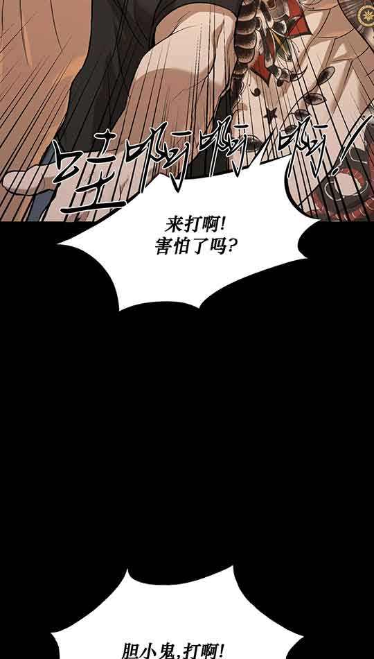 魔咒漫画漫画,第31话 重返故乡42图