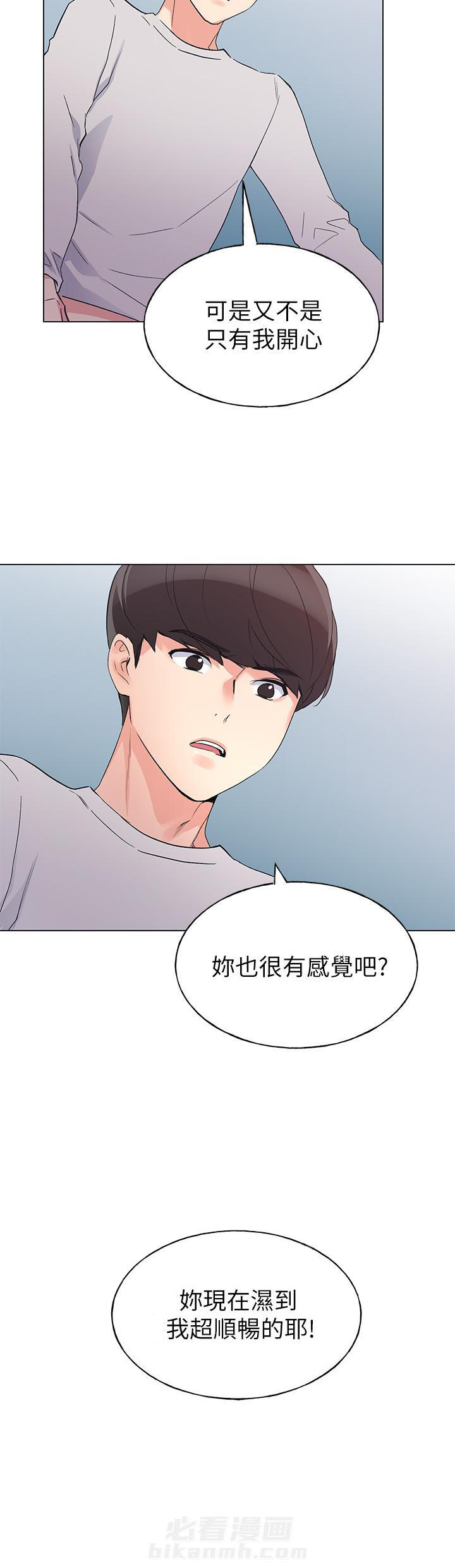 重考生漫画免费下拉式无删减漫画,第98话 982图