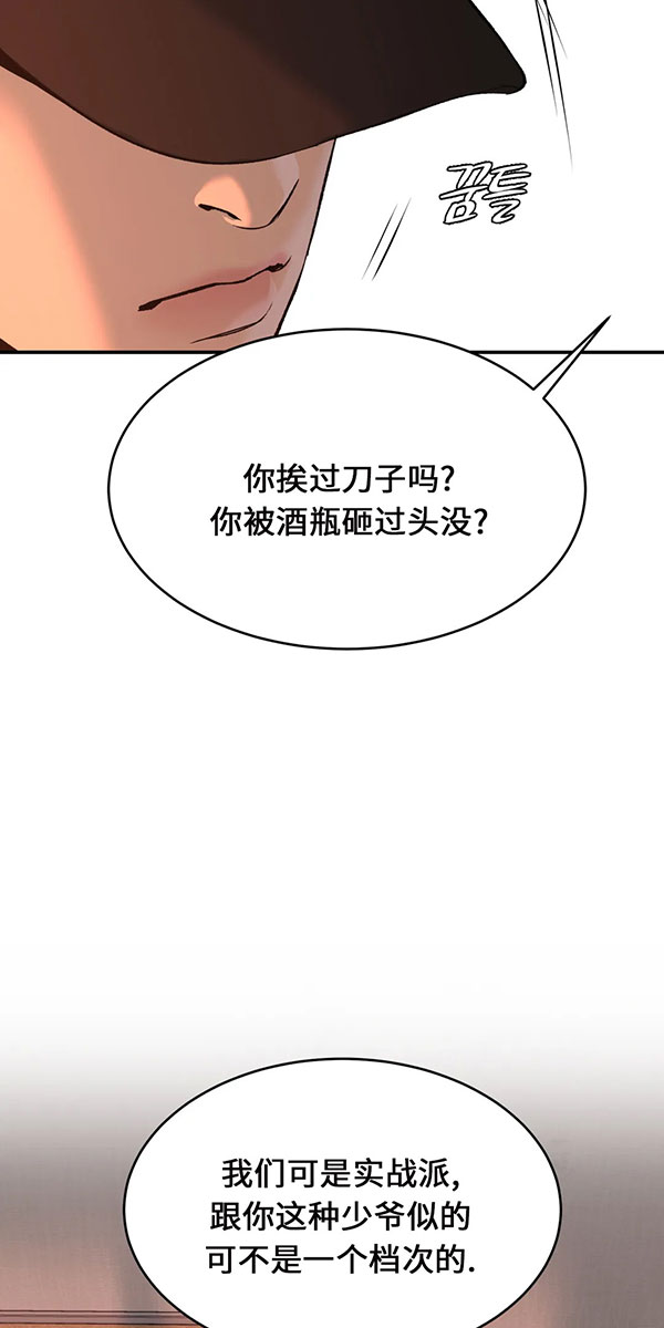 魔咒漫画第28集漫画,第37话 逃离虚空20图