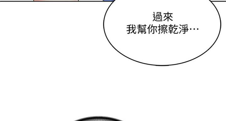 极速漫画网官网漫画,第76话101图