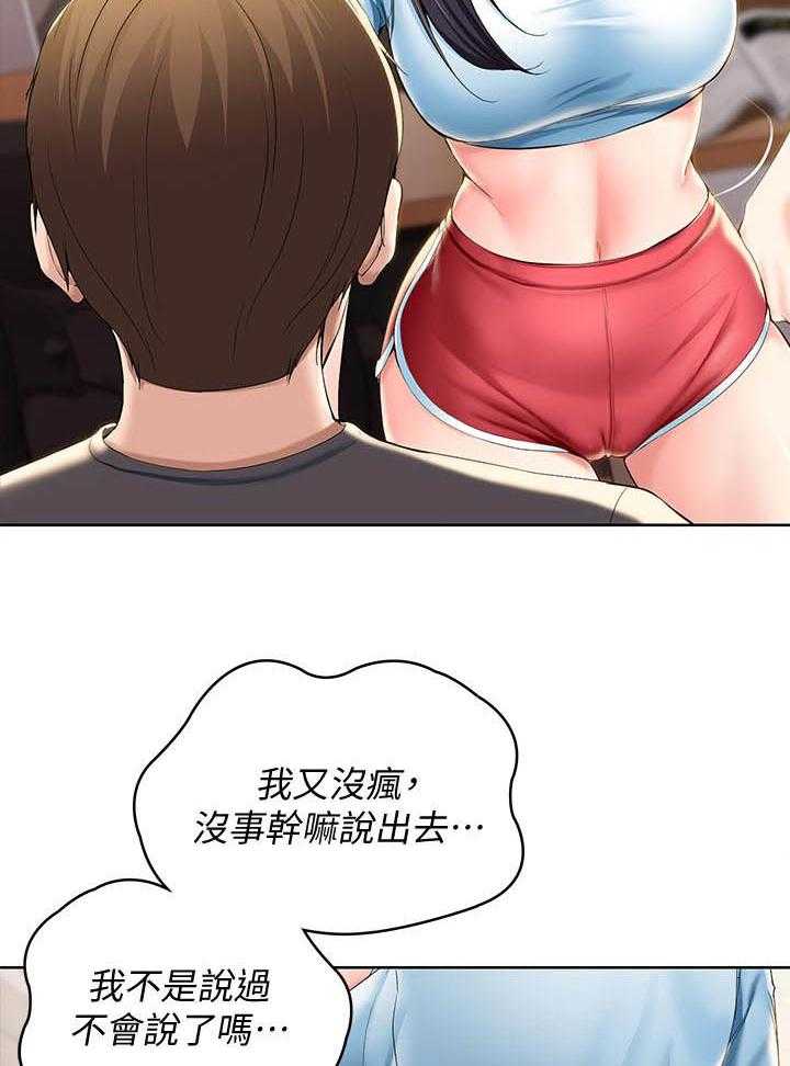 寄宿日记漫画漫画,第119话 1199图