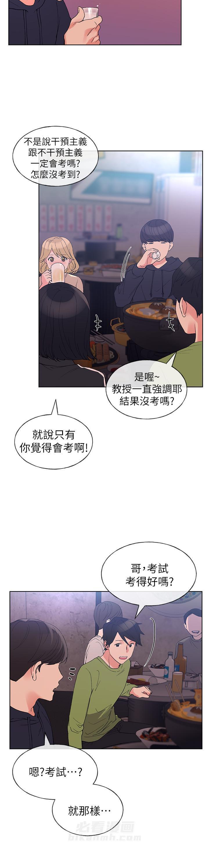 重考生漫画免费下拉式无删减漫画,第84话 842图