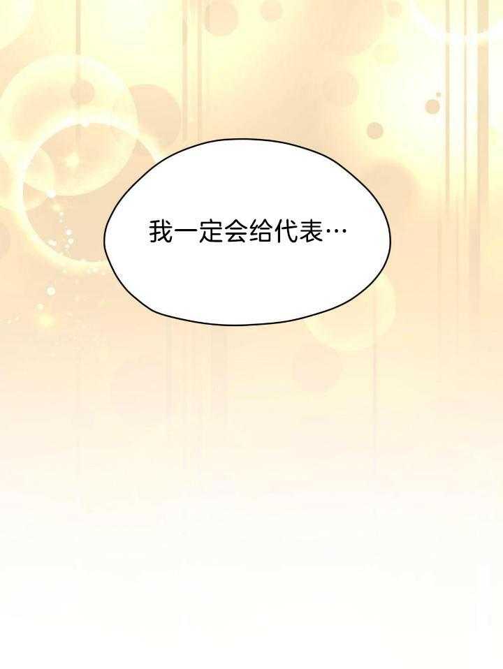 糟糕的夜吻漫画内容漫画,第33章：方式4图
