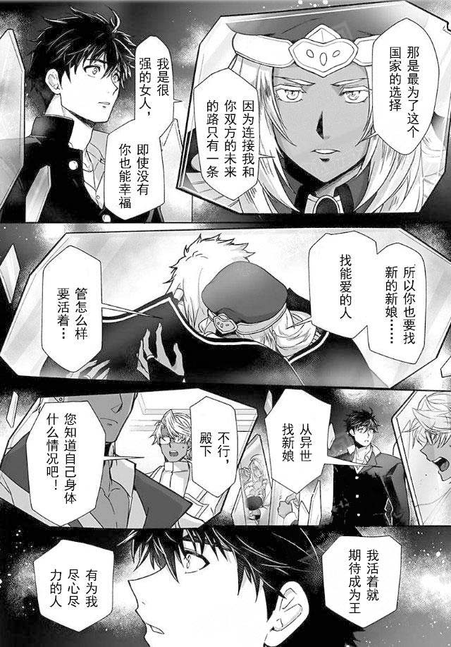 杀人的屁漫画漫画,第120话 1208图