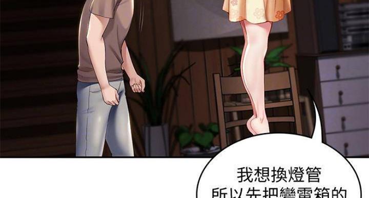 奇漫屋下拉式漫画免费看漫画,第70话43图
