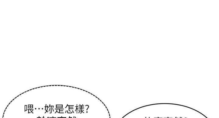 黑执事寄宿学校篇漫画在哪看漫画,第74话33图