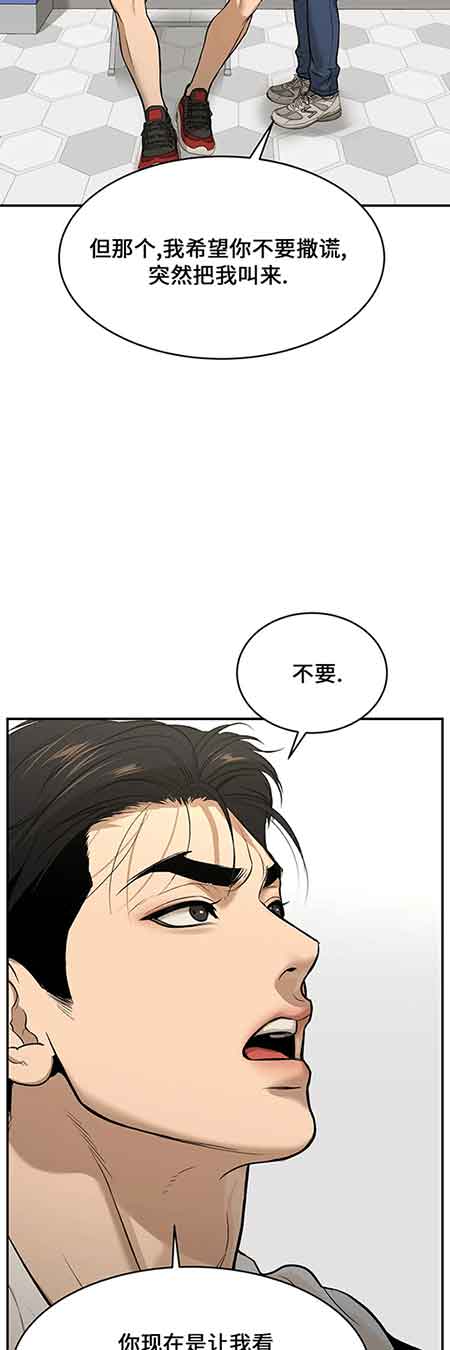 魔咒漫画漫画,第34话 深渊的守护者17图