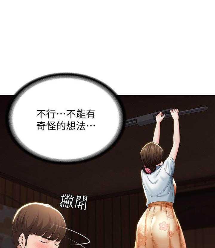 寄宿日记漫画未删减无遮挡观看漫画,第143话 1432图
