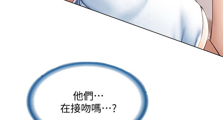 寄宿在妈妈的闺蜜家里漫画,第75话17图