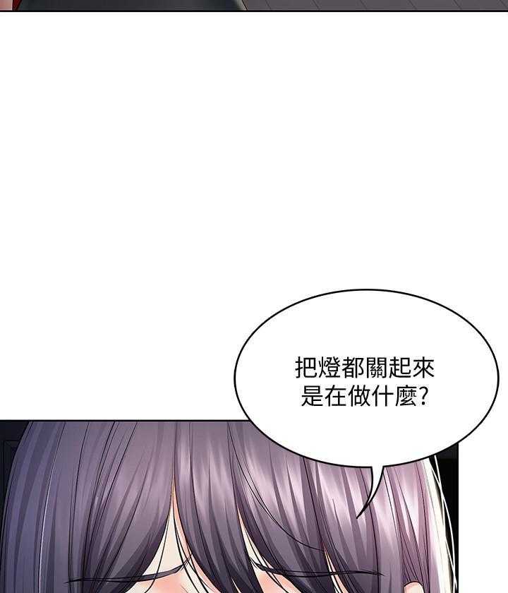 寄宿日记漫画无删减漫画,第146话 1466图