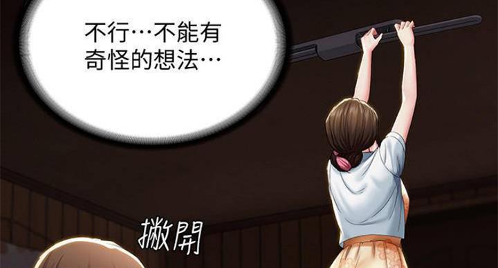 奇漫屋下拉式漫画免费看漫画,第70话145图