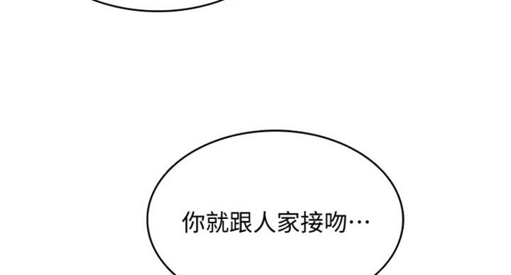 极速漫画网官网漫画,第76话16图