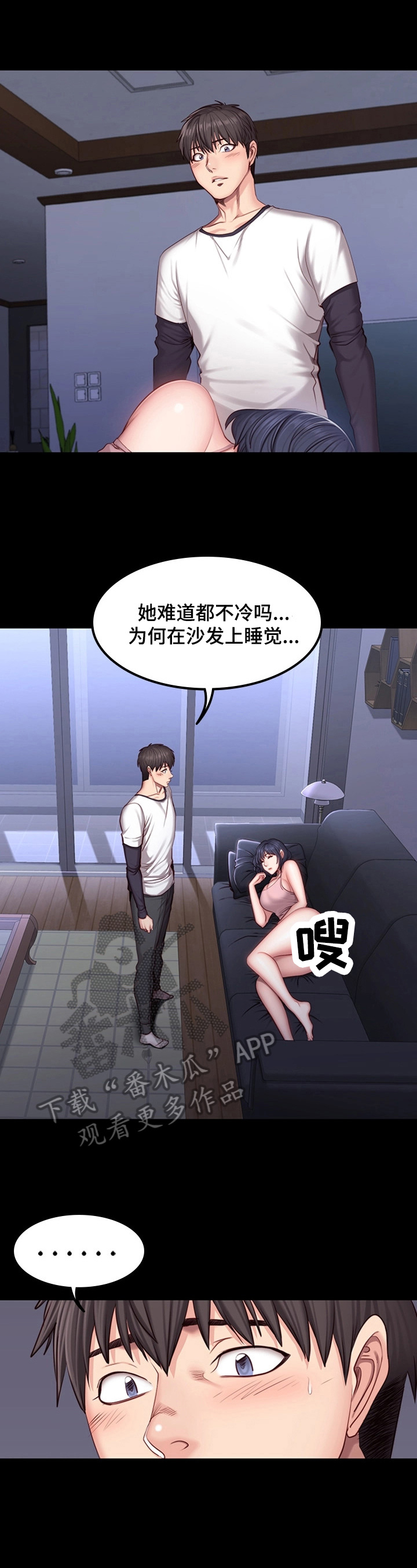 授课学姐漫画漫画,第12话5图