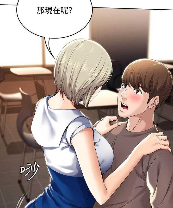 四个姐姐漫画漫画,第127话 12721图