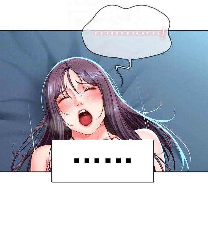 寄宿日记漫画免费阅读无删减漫画,第110话 11011图