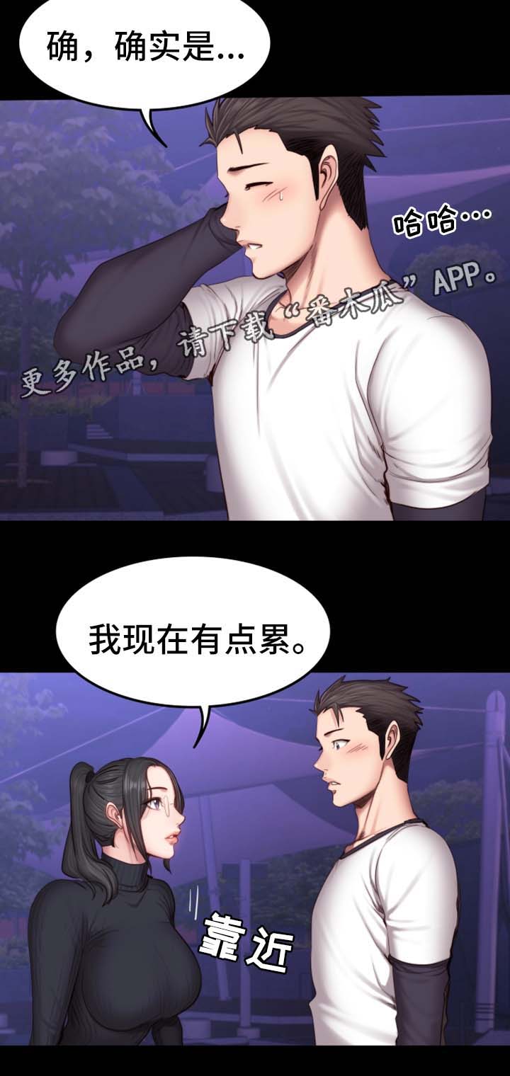 闺蜜陷阱漫画漫画,第10话 温柔2图
