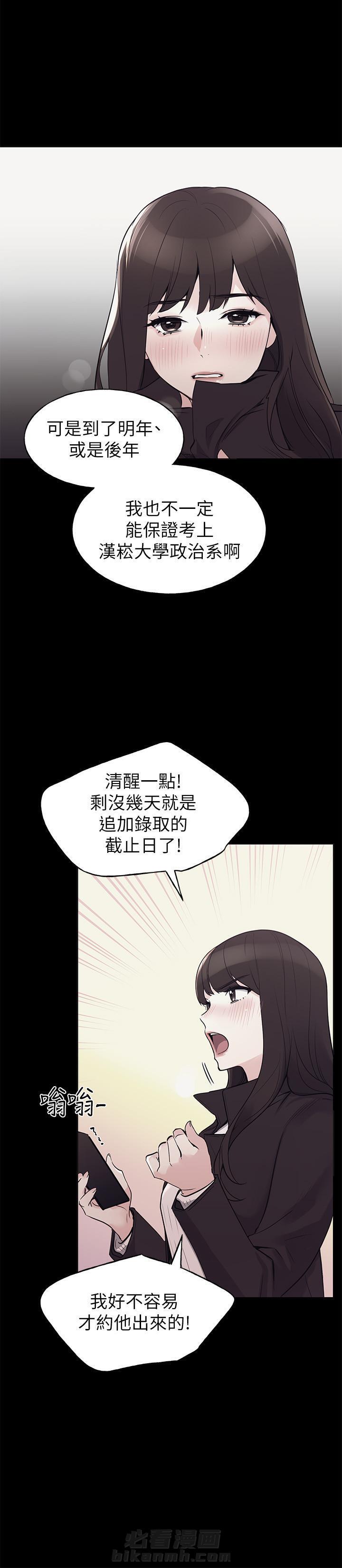 重考生漫画免费阅读3话漫画,第94话 942图