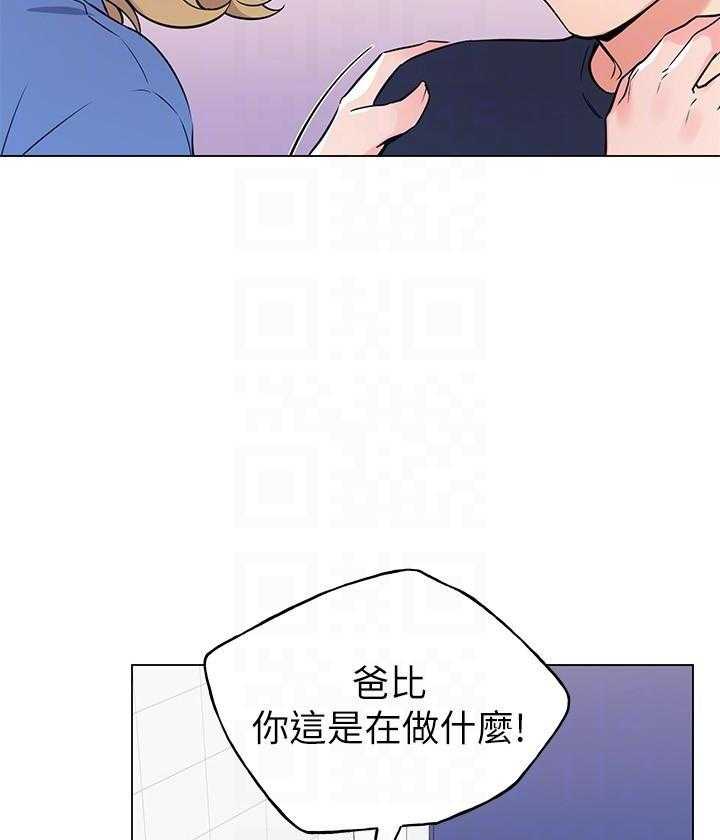 复读生漫画推荐漫画,第133话 1332图