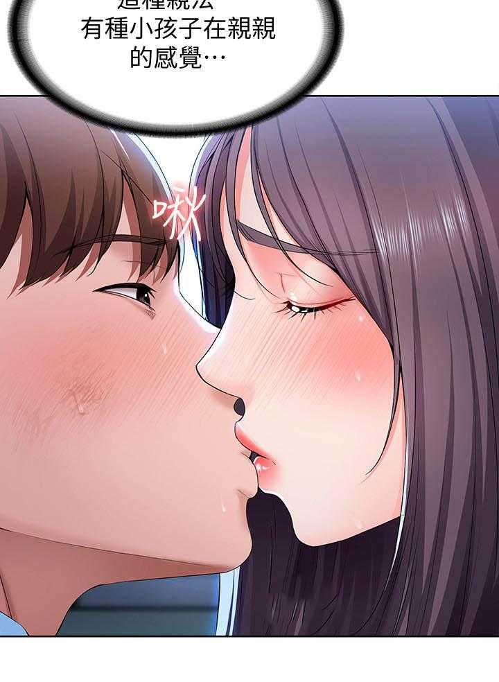 寄宿日记漫画漫画,第95话 957图