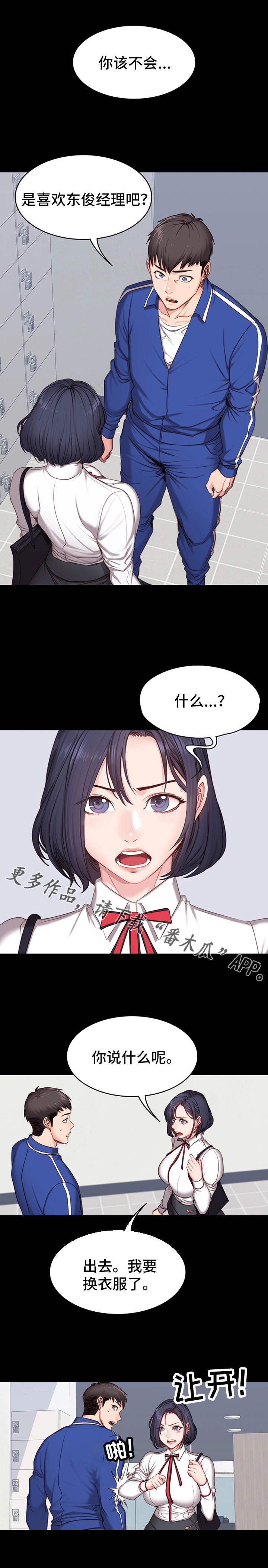 帝豪老公撩上瘾漫画漫画,第17话5图