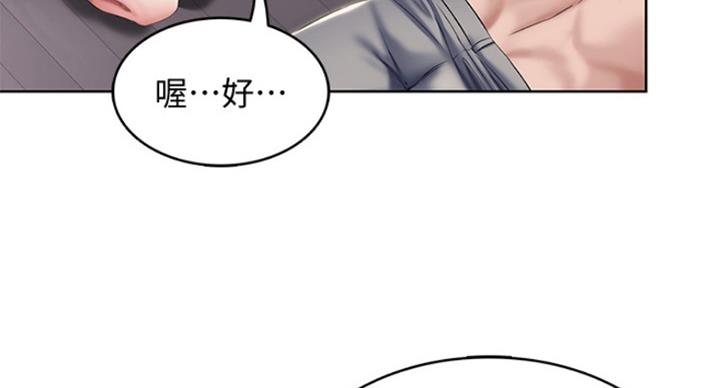 寄宿漫画漫画,第71话9图