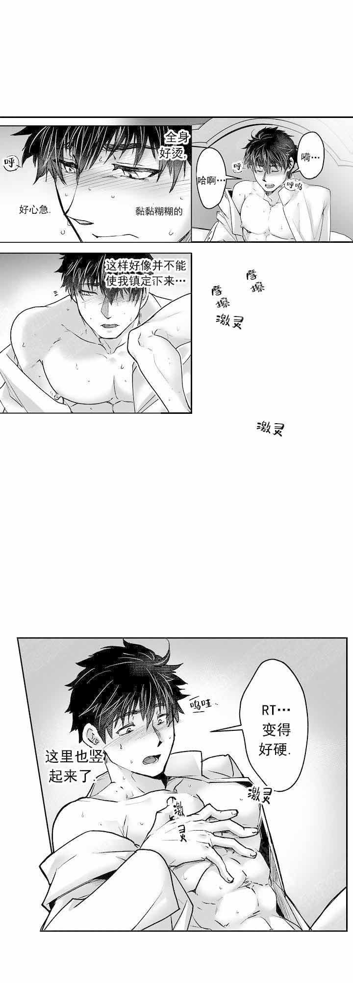 不同视角画漫画漫画,第105话 狠心6图